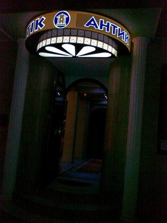 Antik Hotel ヴァルナ エクステリア 写真